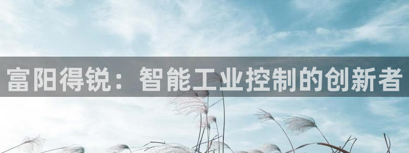 顺盈娱乐招商下原判官333OO